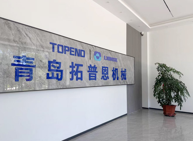 青岛拓普恩机械有限公司 青岛拓普恩机械有限公司